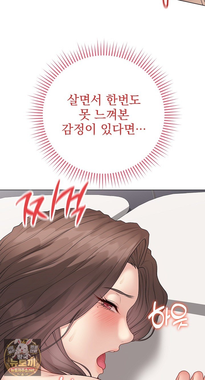 18+ Private Academy Raw Chapter 68 page 34