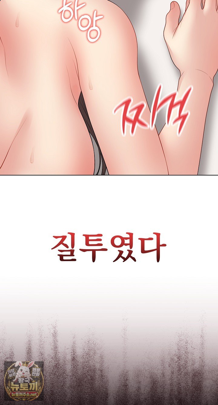 18+ Private Academy Raw Chapter 68 page 35