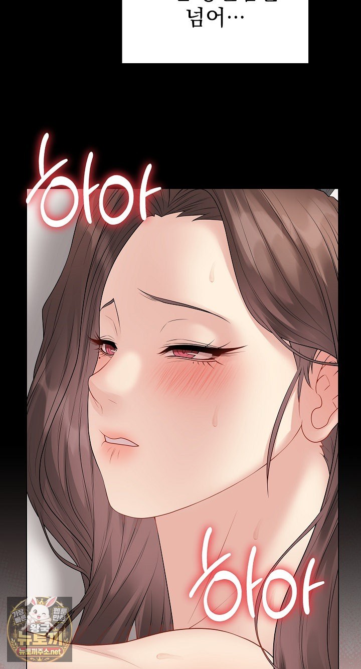 18+ Private Academy Raw Chapter 68 page 41