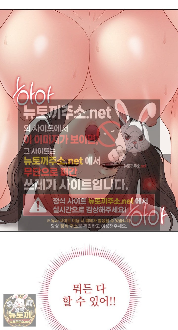 18+ Private Academy Raw Chapter 68 page 45