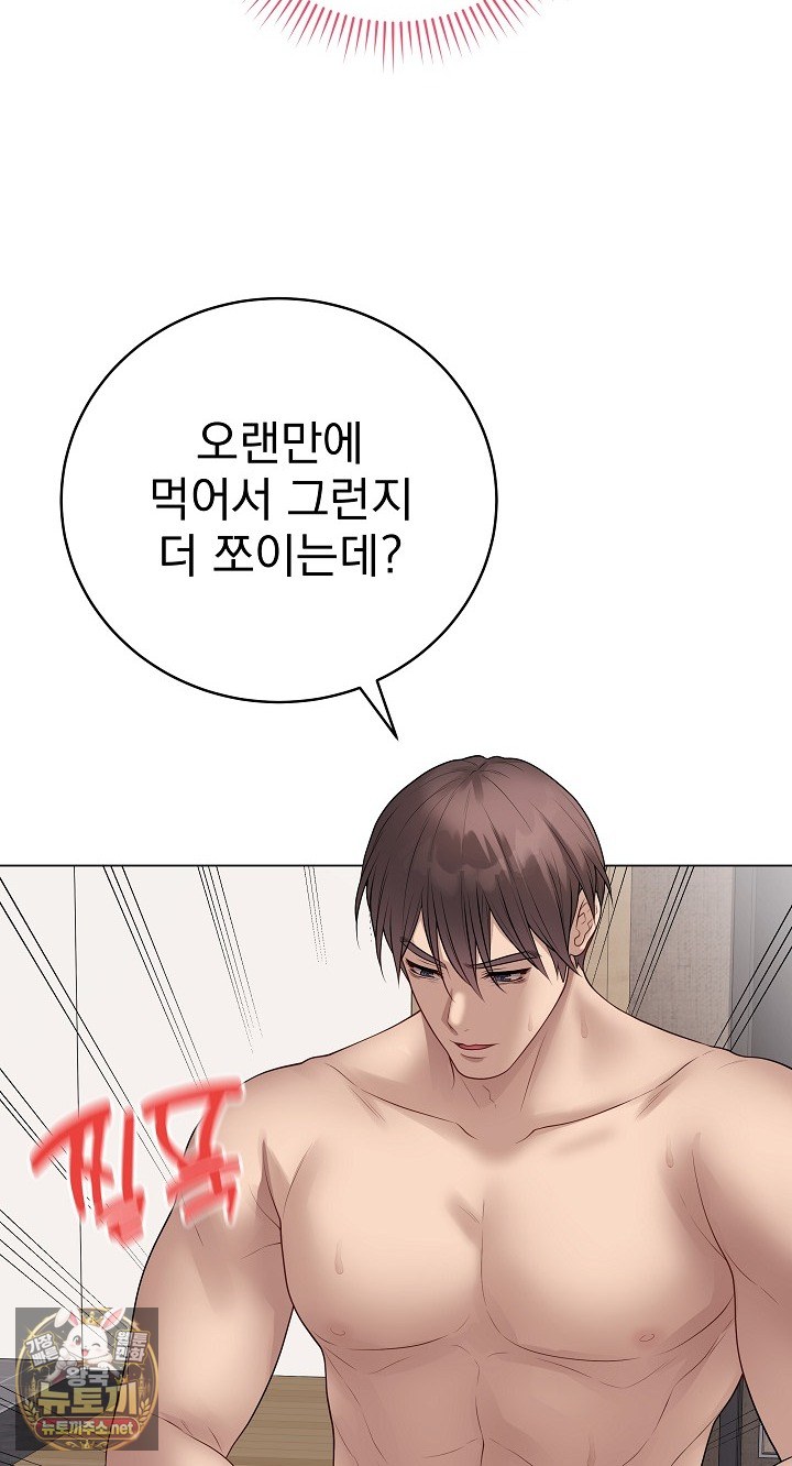 18+ Private Academy Raw Chapter 68 page 46