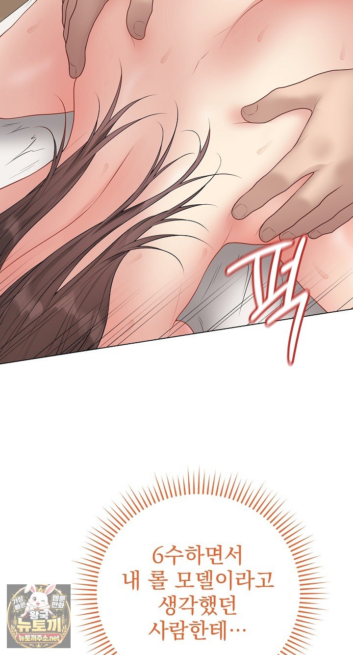 18+ Private Academy Raw Chapter 68 page 50