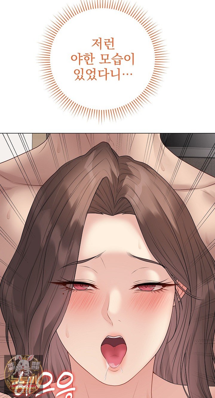 18+ Private Academy Raw Chapter 68 page 52