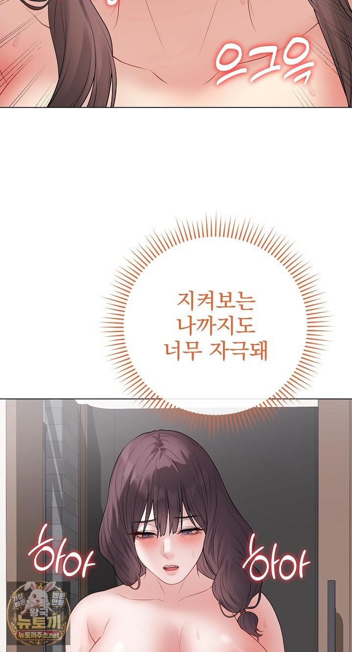18+ Private Academy Raw Chapter 68 page 53