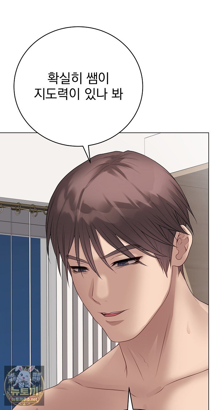 18+ Private Academy Raw Chapter 68 page 56