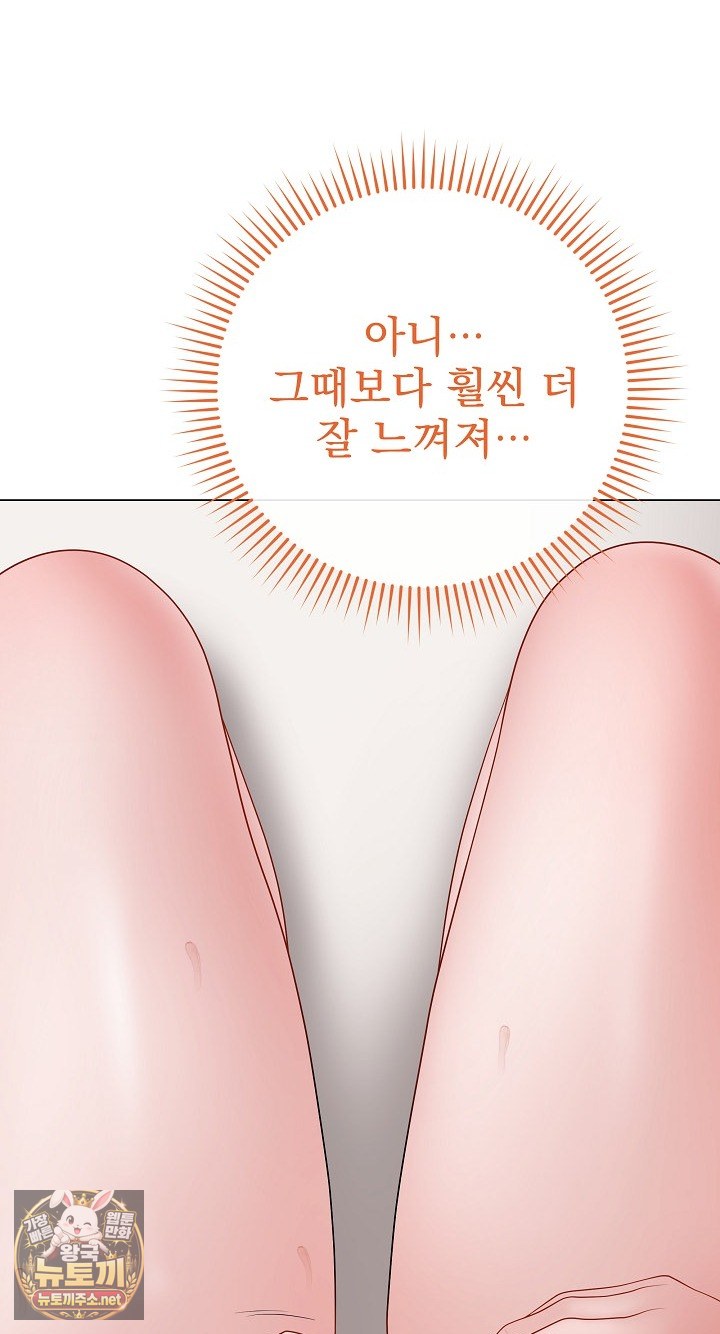 18+ Private Academy Raw Chapter 68 page 60