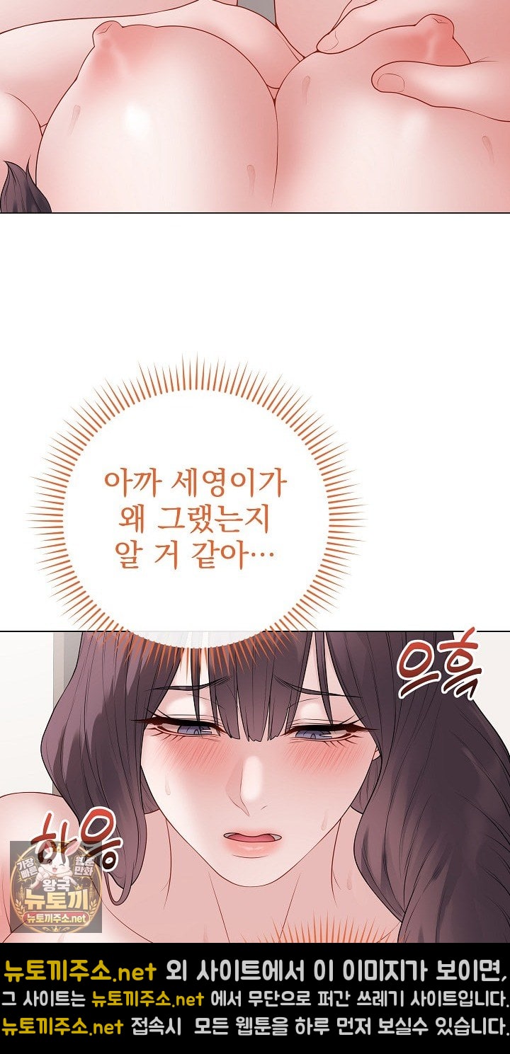 18+ Private Academy Raw Chapter 68 page 61