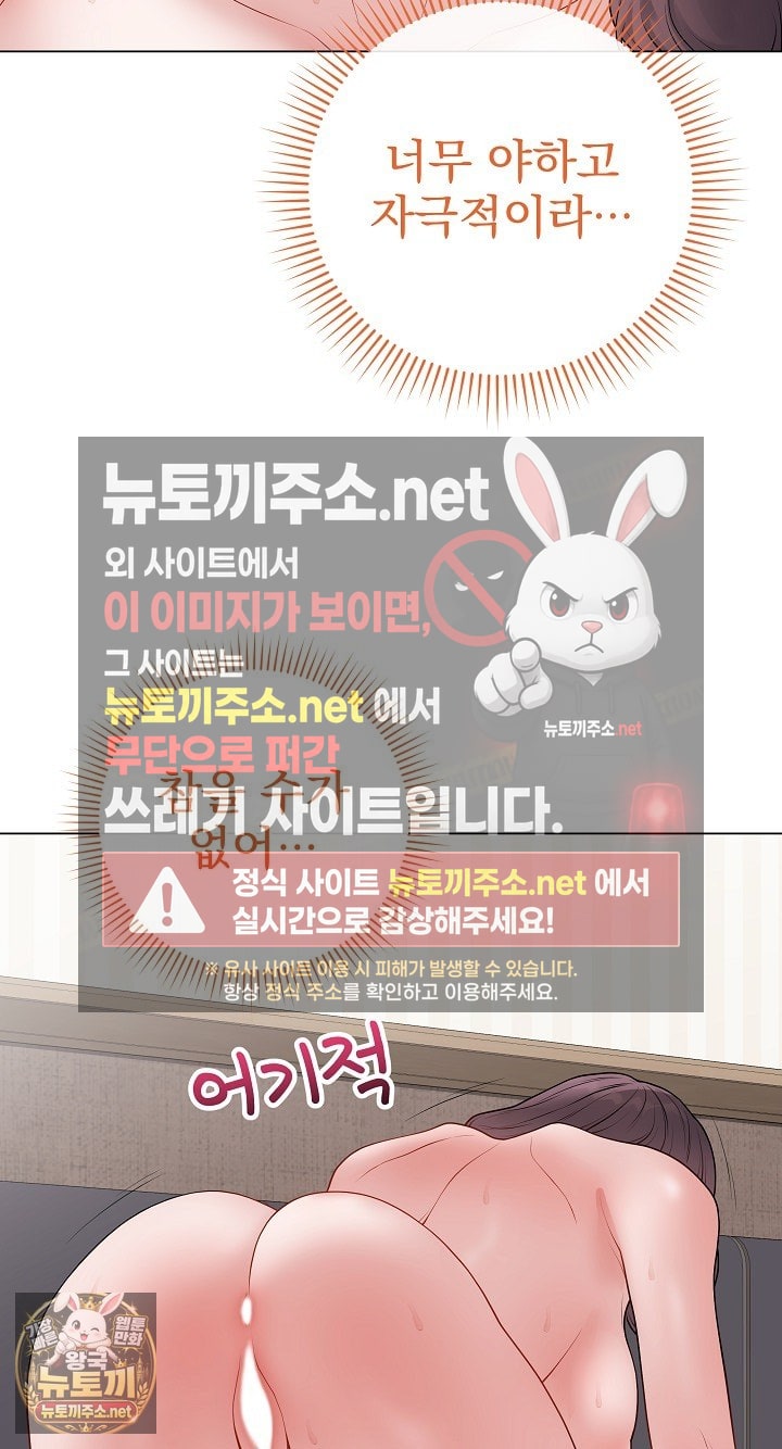 18+ Private Academy Raw Chapter 68 page 62