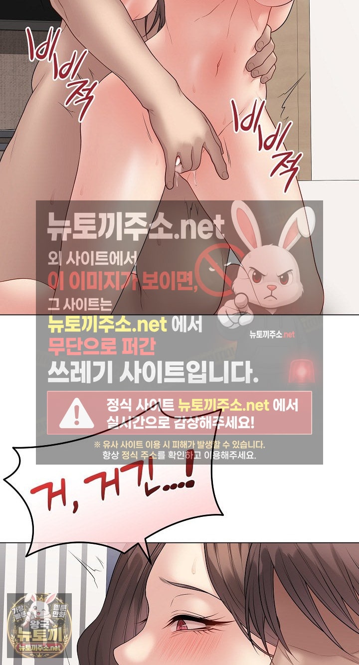18+ Private Academy Raw Chapter 68 page 75