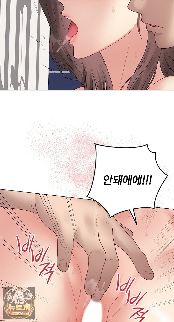 18+ Private Academy Raw Chapter 68 page 76