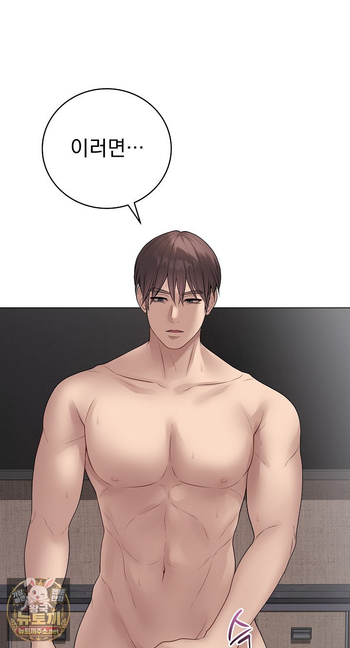 18+ Private Academy Raw Chapter 69 page 4
