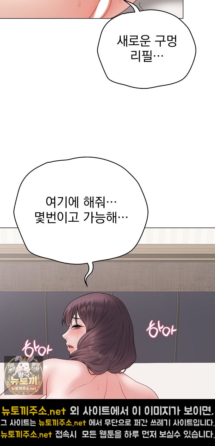 18+ Private Academy Raw Chapter 69 page 9