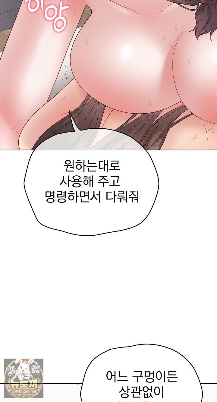 18+ Private Academy Raw Chapter 69 page 15