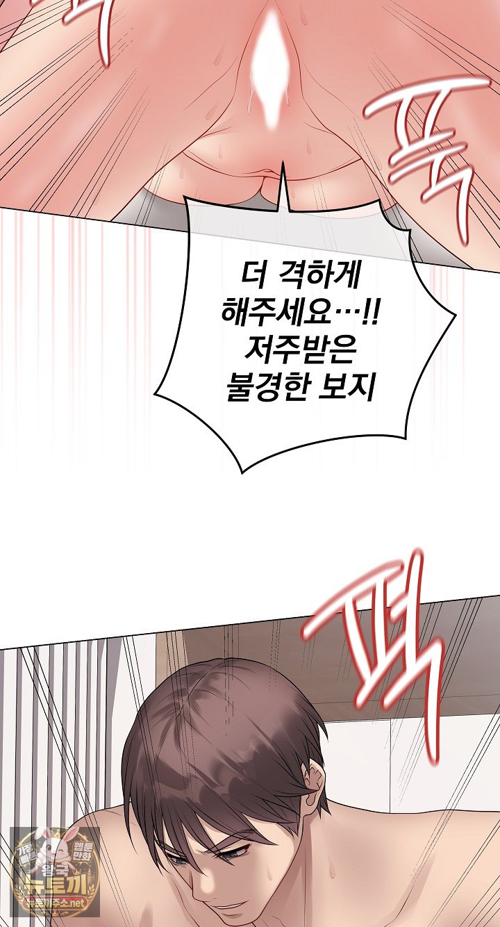 18+ Private Academy Raw Chapter 69 page 20