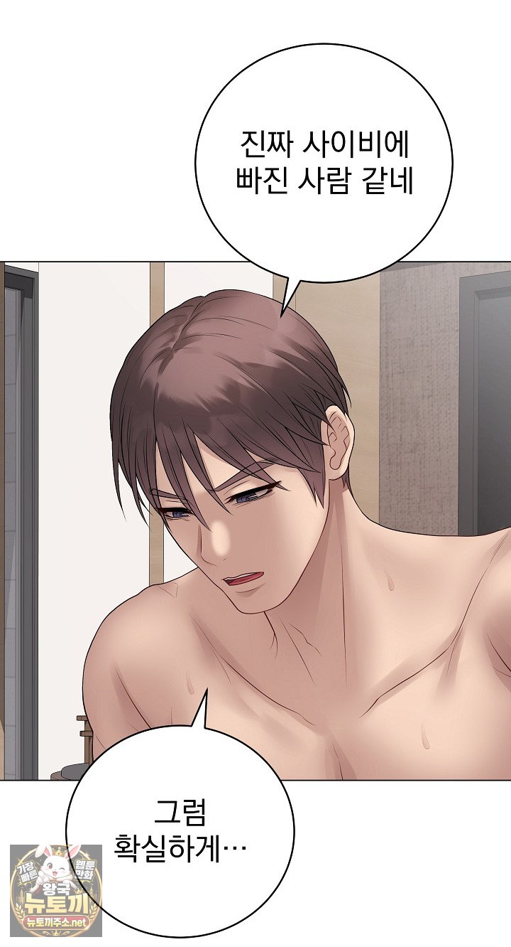 18+ Private Academy Raw Chapter 69 page 22