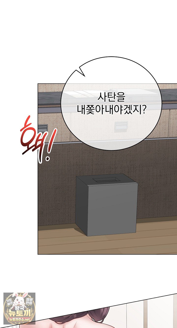 18+ Private Academy Raw Chapter 69 page 23