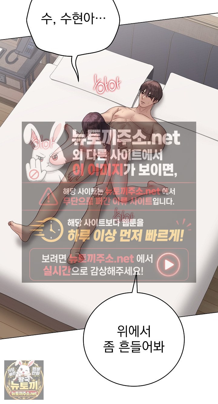 18+ Private Academy Raw Chapter 69 page 25