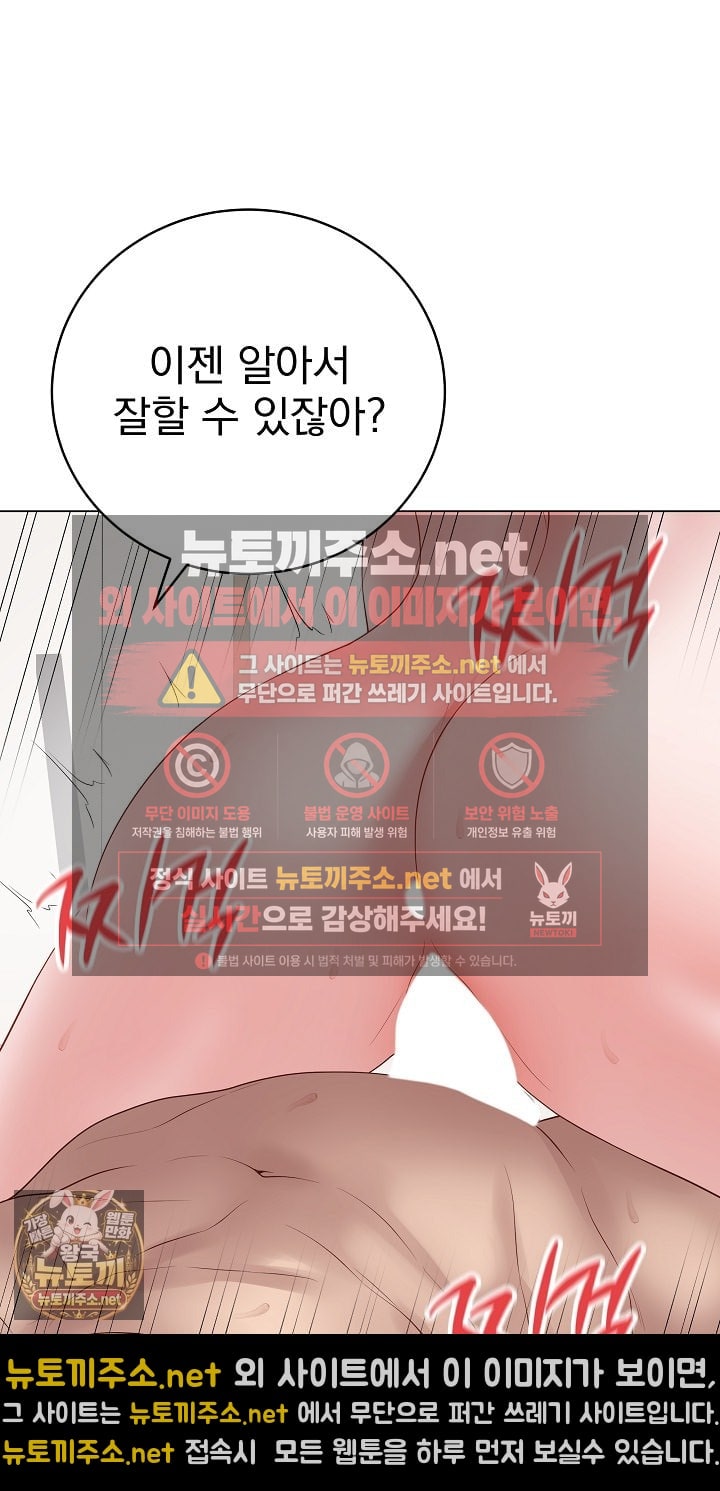 18+ Private Academy Raw Chapter 69 page 26