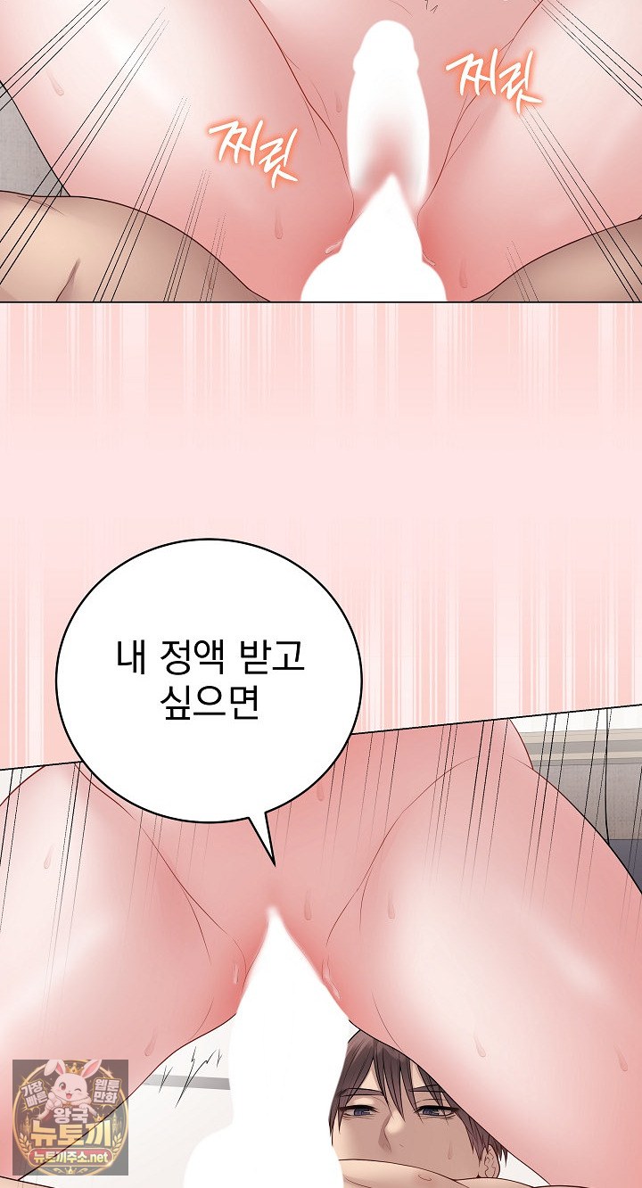 18+ Private Academy Raw Chapter 69 page 28