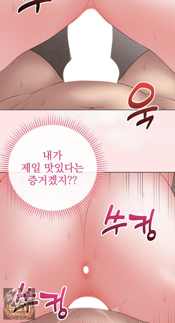 18+ Private Academy Raw Chapter 69 page 34