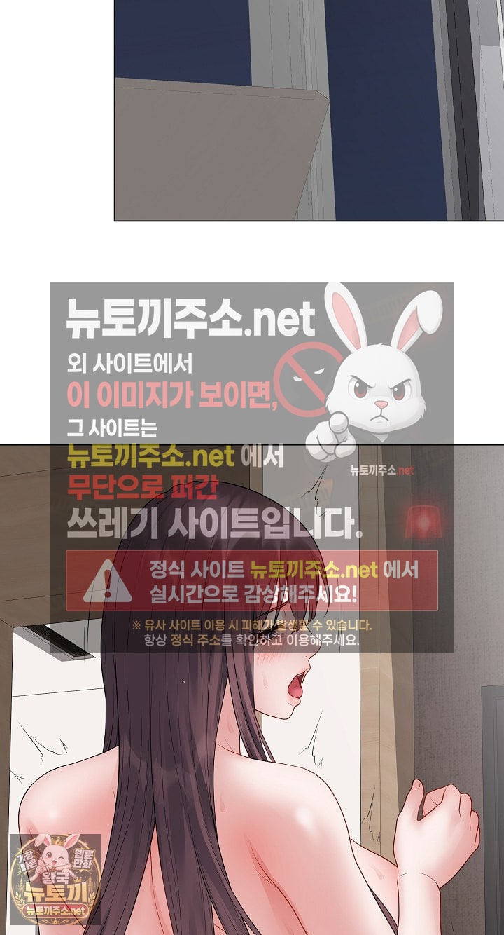 18+ Private Academy Raw Chapter 69 page 38