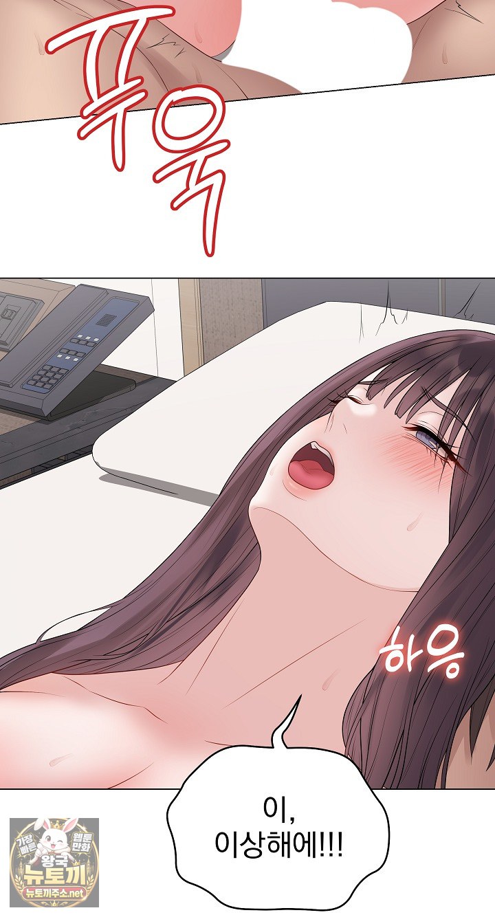 18+ Private Academy Raw Chapter 69 page 44
