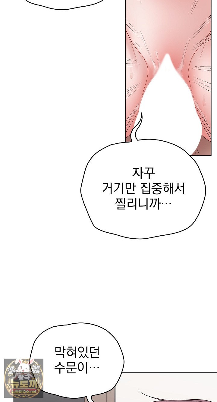 18+ Private Academy Raw Chapter 69 page 51
