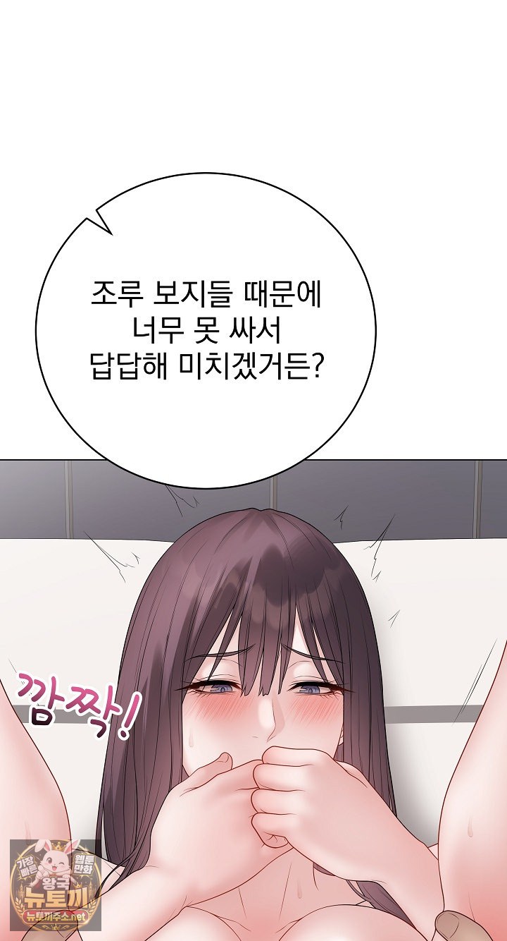 18+ Private Academy Raw Chapter 69 page 59