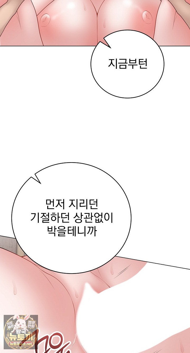 18+ Private Academy Raw Chapter 69 page 60