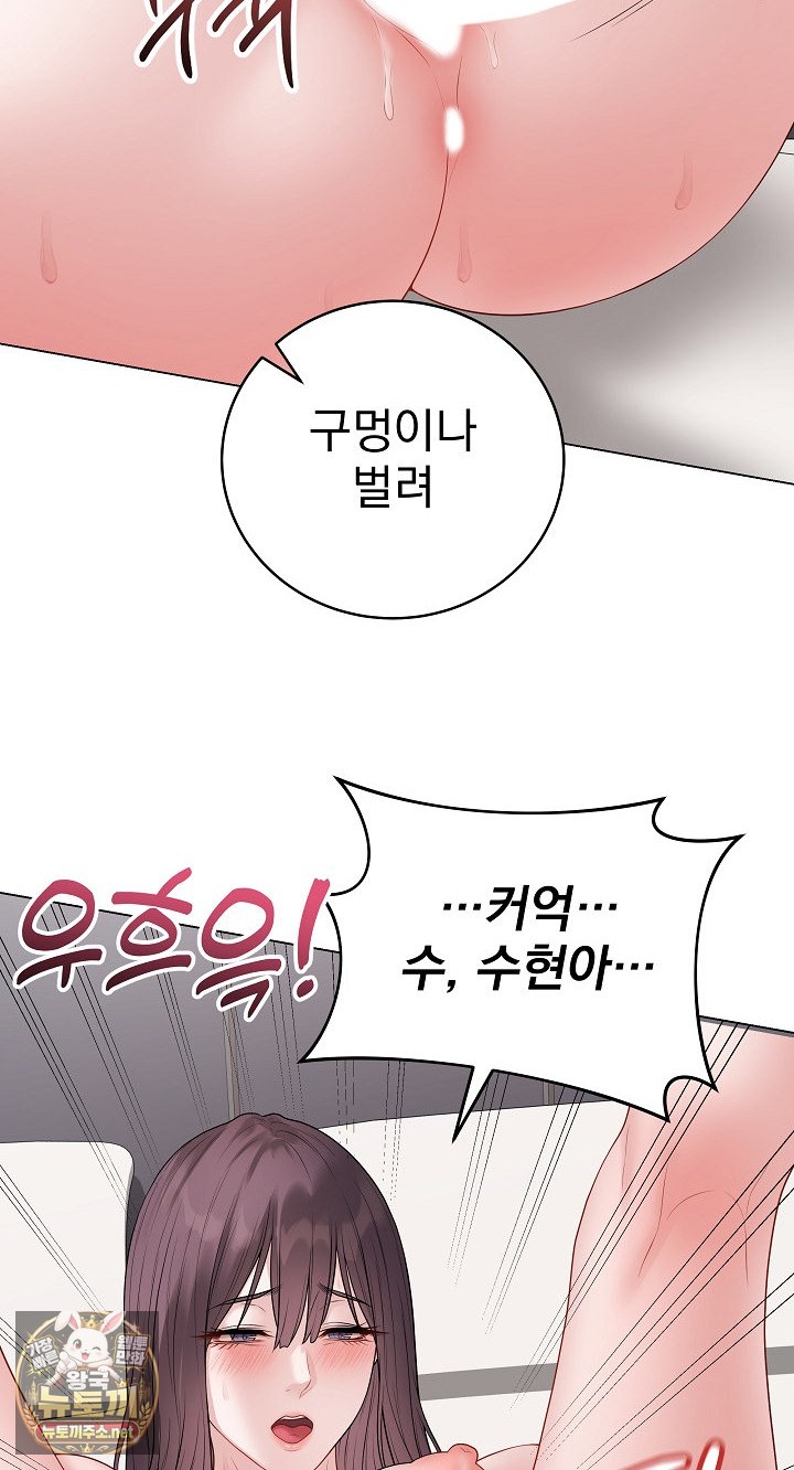 18+ Private Academy Raw Chapter 69 page 61