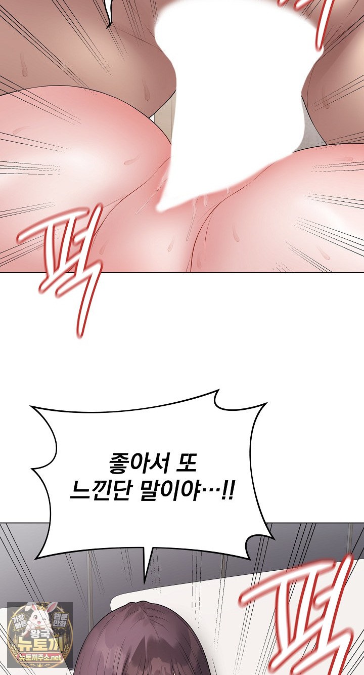 18+ Private Academy Raw Chapter 69 page 63