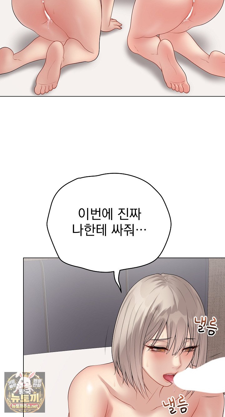 18+ Private Academy Raw Chapter 69 page 78