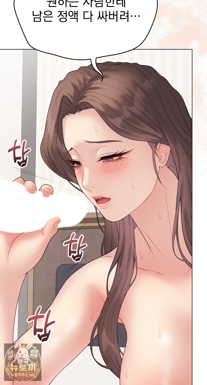 18+ Private Academy Raw Chapter 69 page 80