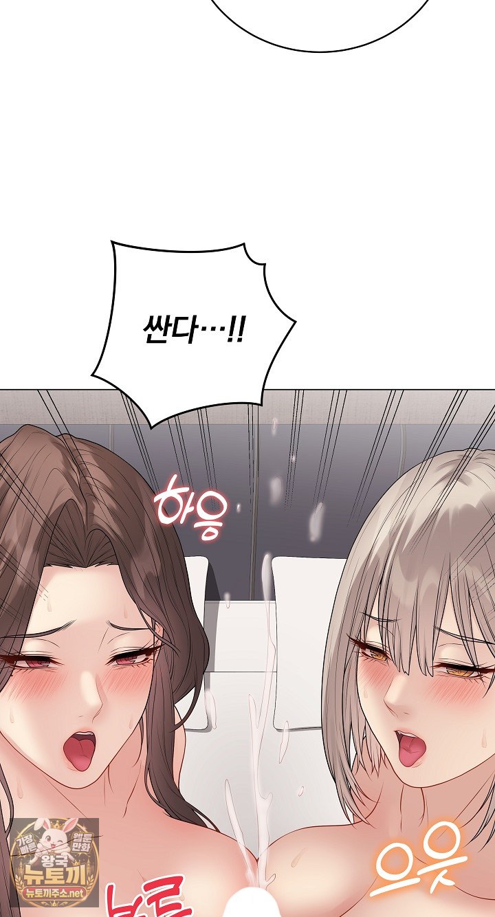 18+ Private Academy Raw Chapter 69 page 83