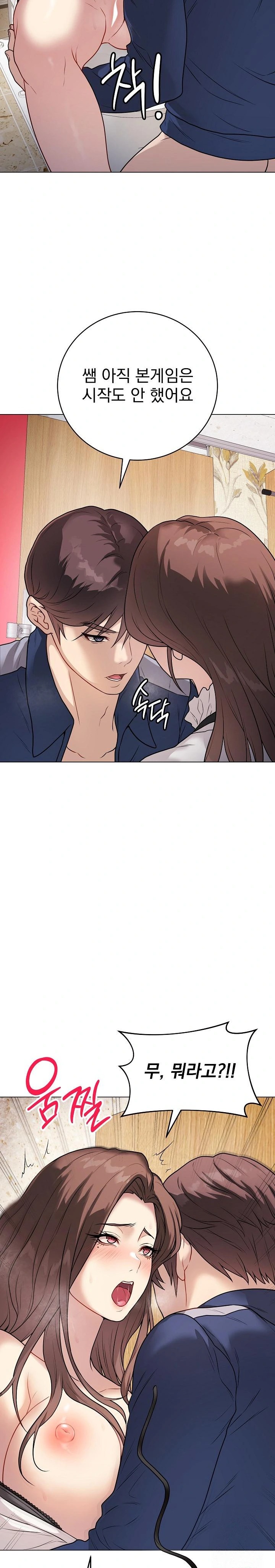 18+ Private Academy Raw Chapter 7 page 4