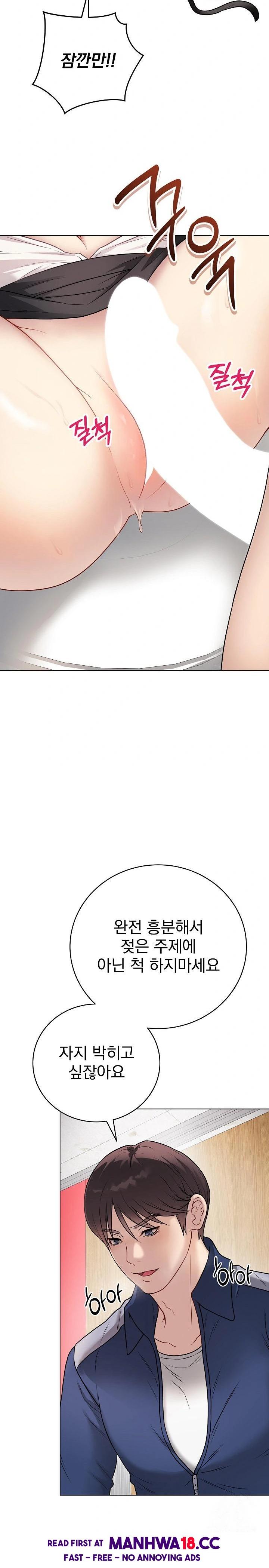 18+ Private Academy Raw Chapter 7 page 5