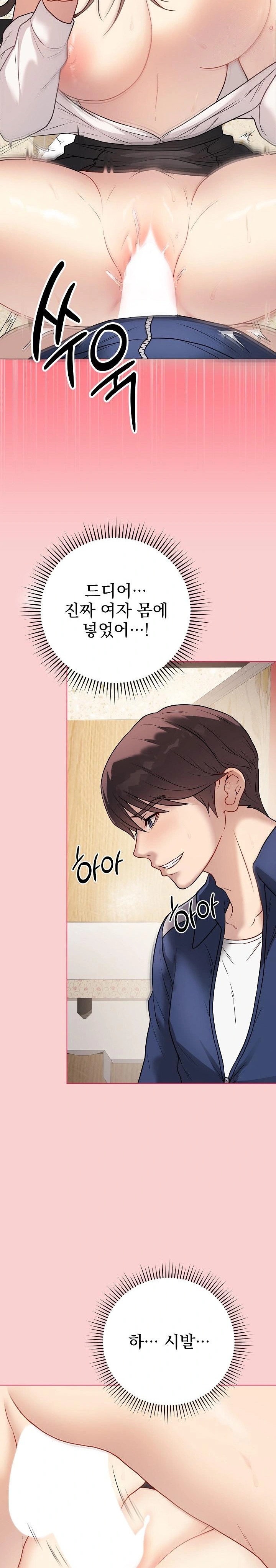 18+ Private Academy Raw Chapter 7 page 9