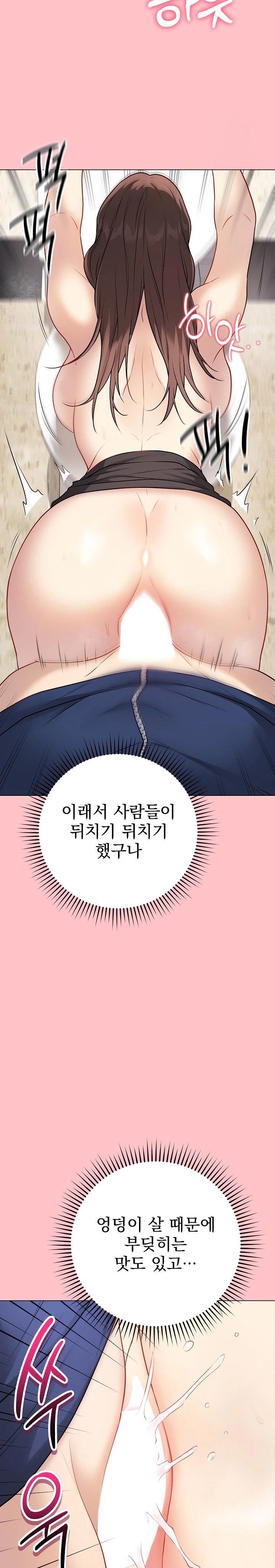 18+ Private Academy Raw Chapter 7 page 20
