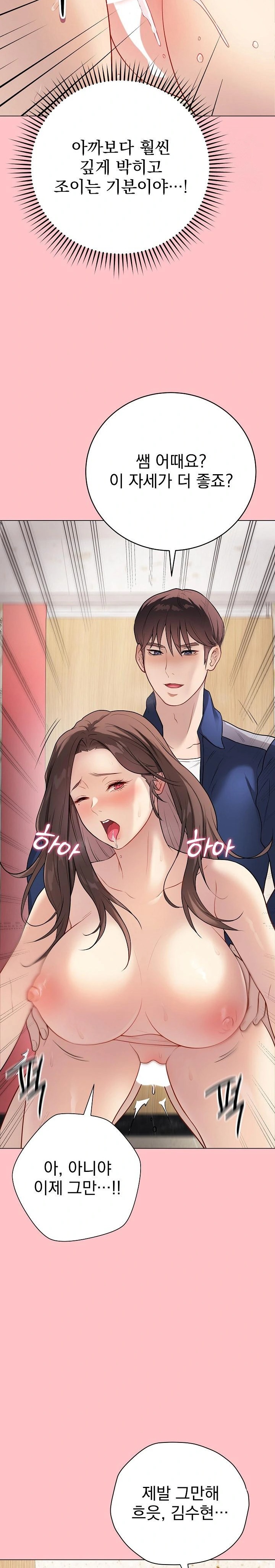 18+ Private Academy Raw Chapter 7 page 21