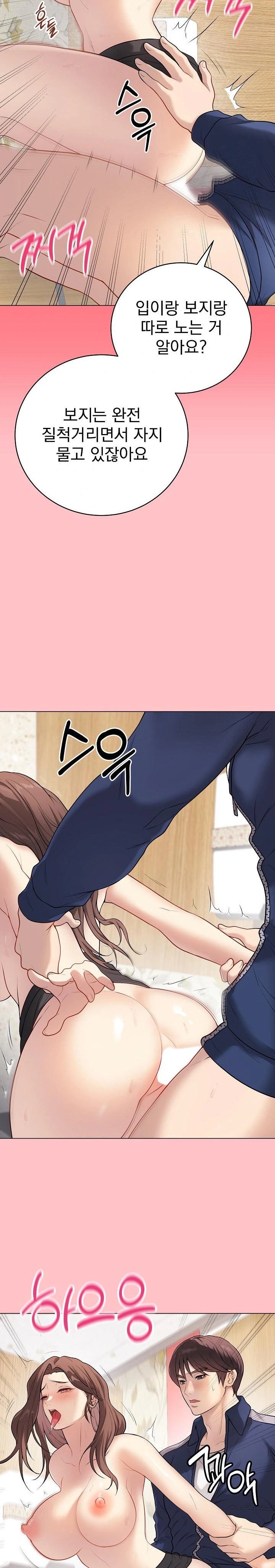 18+ Private Academy Raw Chapter 7 page 25