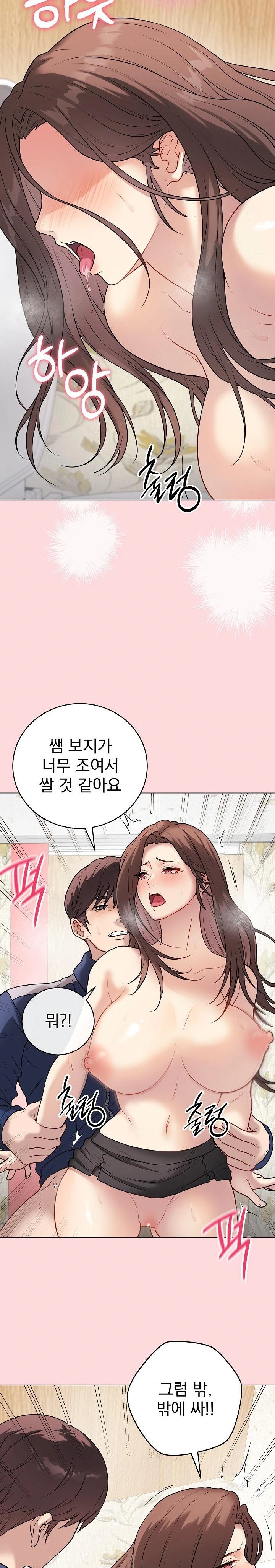 18+ Private Academy Raw Chapter 7 page 29