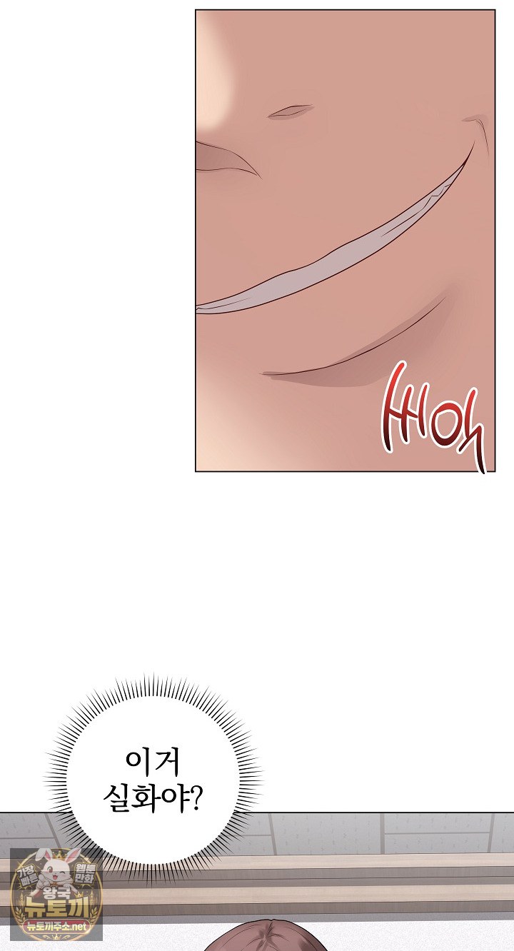 18+ Private Academy Raw Chapter 70 page 4