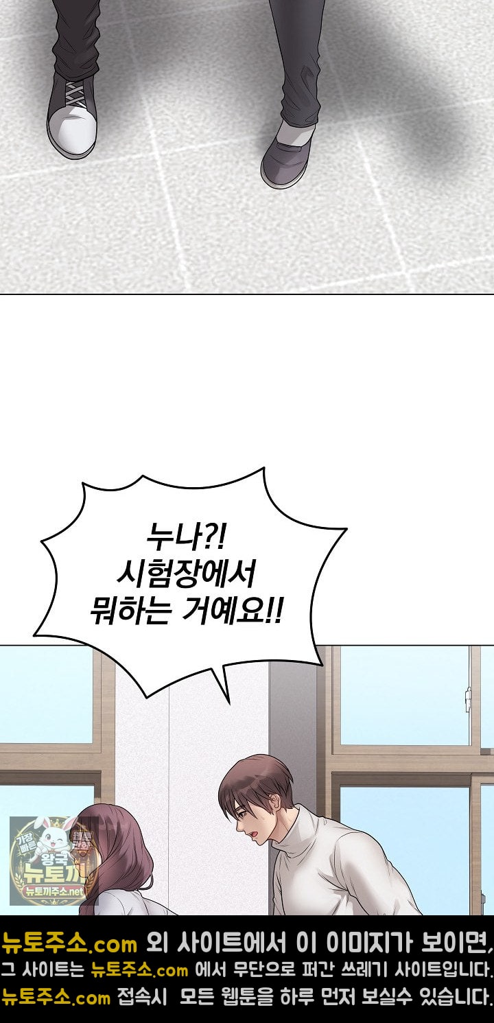 18+ Private Academy Raw Chapter 70 page 12