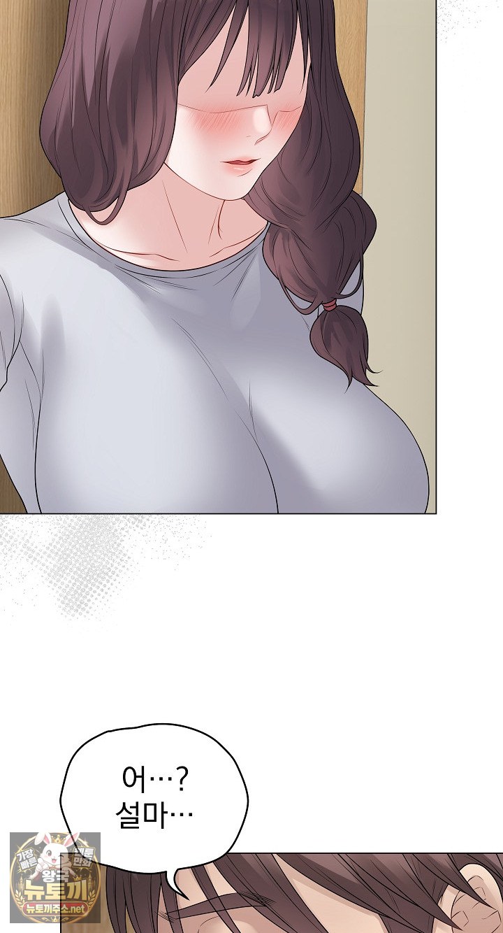 18+ Private Academy Raw Chapter 70 page 15