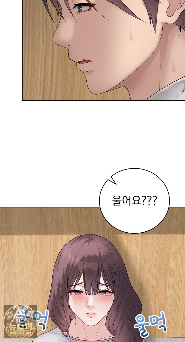 18+ Private Academy Raw Chapter 70 page 16