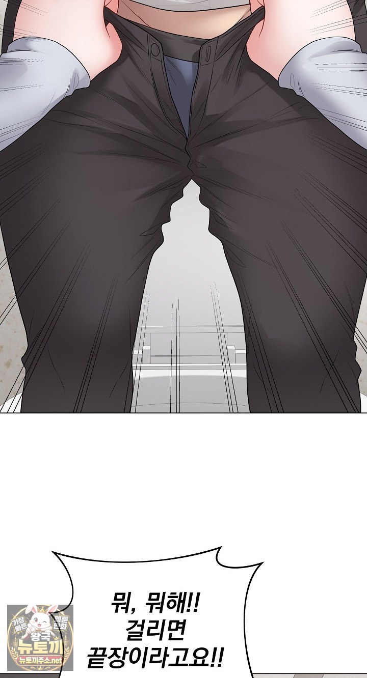 18+ Private Academy Raw Chapter 70 page 22