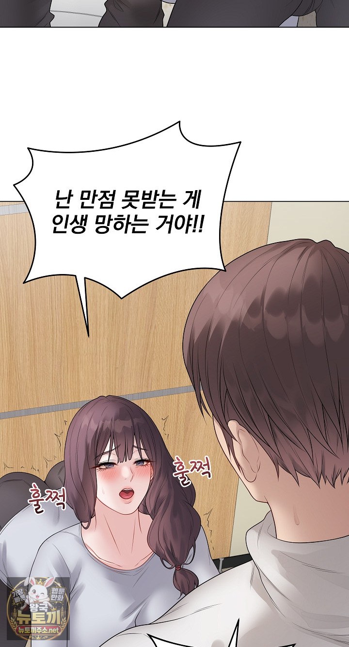 18+ Private Academy Raw Chapter 70 page 24