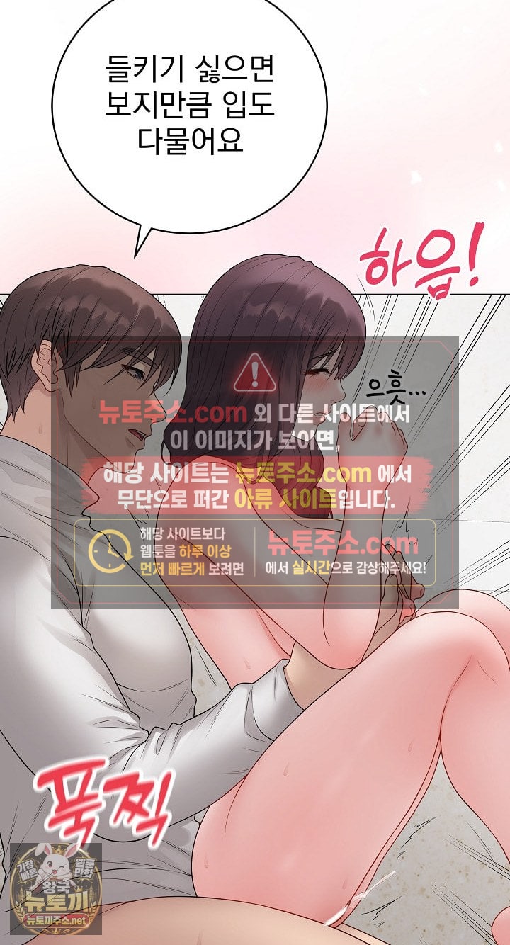 18+ Private Academy Raw Chapter 70 page 30