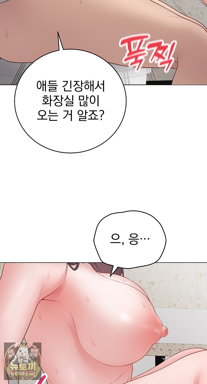 18+ Private Academy Raw Chapter 70 page 31