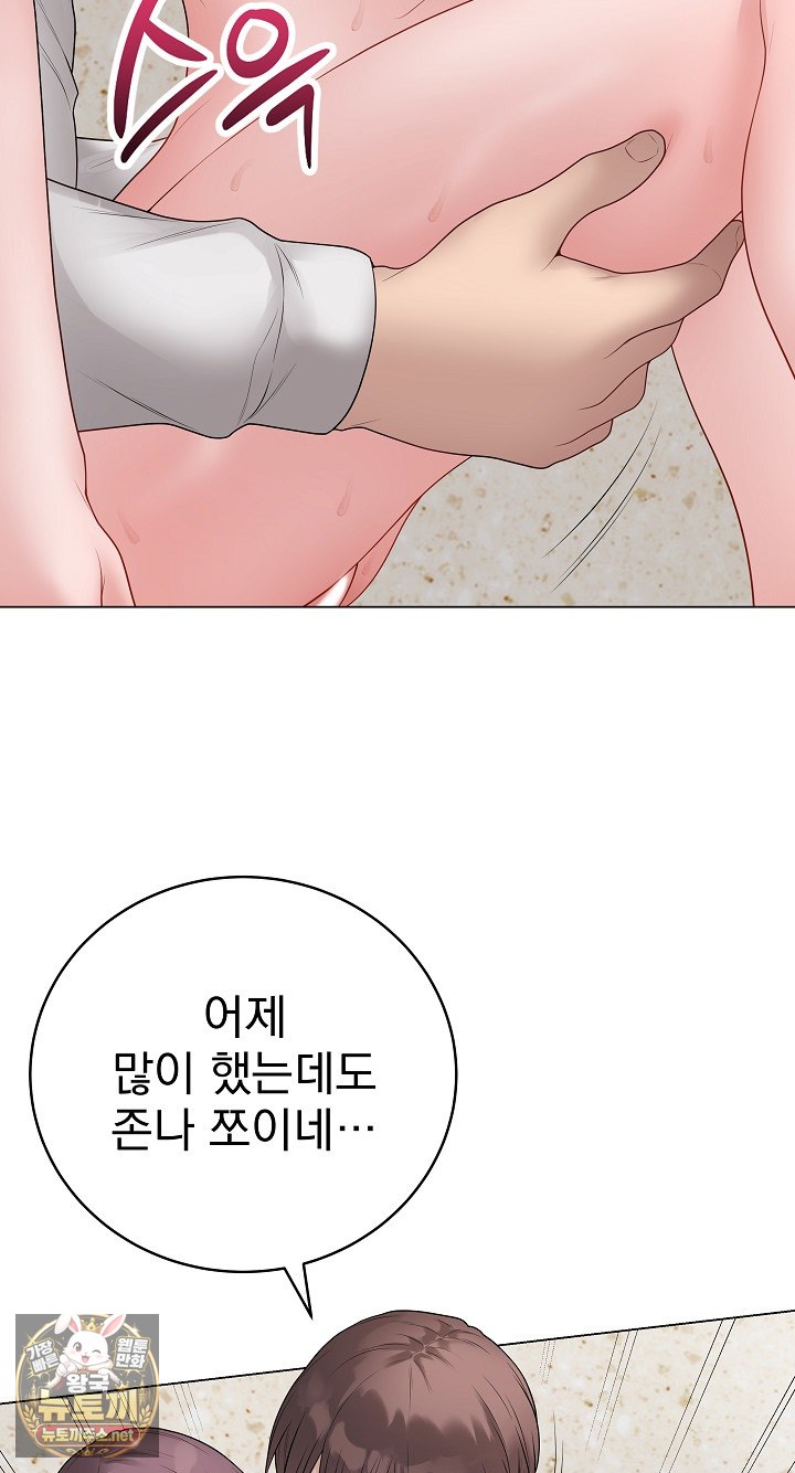 18+ Private Academy Raw Chapter 70 page 32